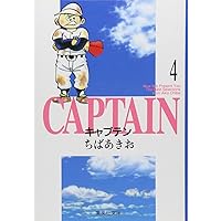 キャプテン完全版全18巻完結セット　ちばあきお【全巻初版発行】 キャプテン 完全版 コミック 全18巻完結セット (ホーム